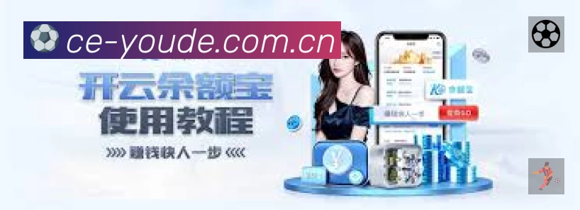 优德体育 体育赛事与数据服务平台